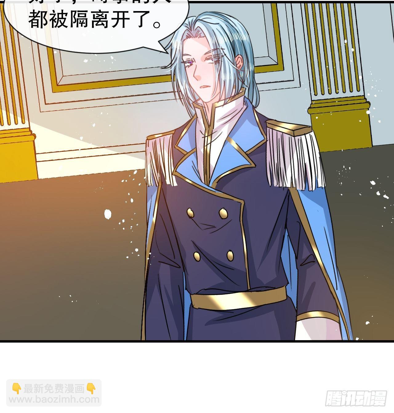 《系统之小公主攻略》第74话 另一个世界的女儿？ 第19页