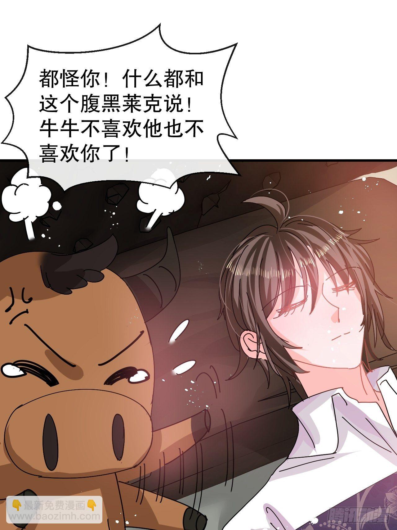 《系统之小公主攻略》第74话 另一个世界的女儿？ 第24页