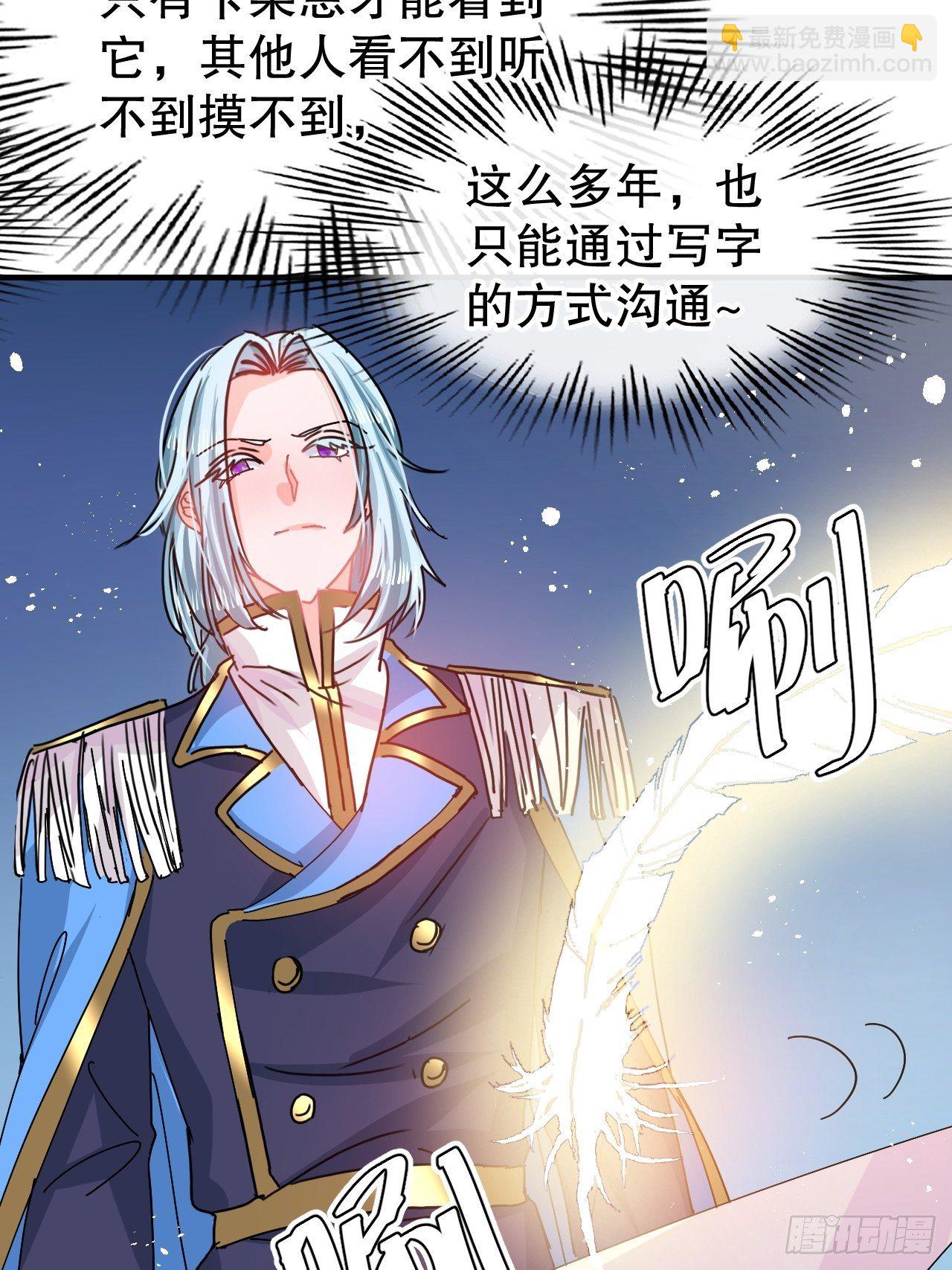 《系统之小公主攻略》第74话 另一个世界的女儿？ 第30页