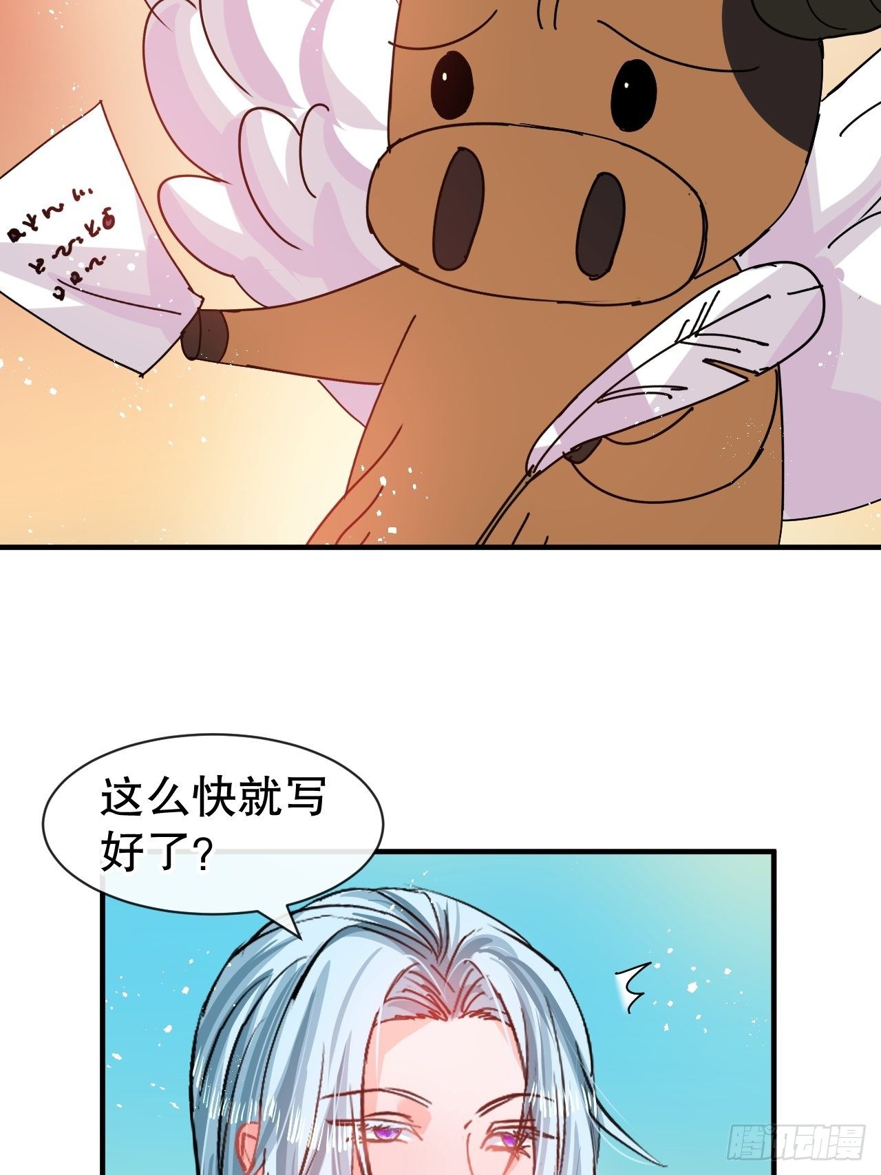 《系统之小公主攻略》第74话 另一个世界的女儿？ 第33页