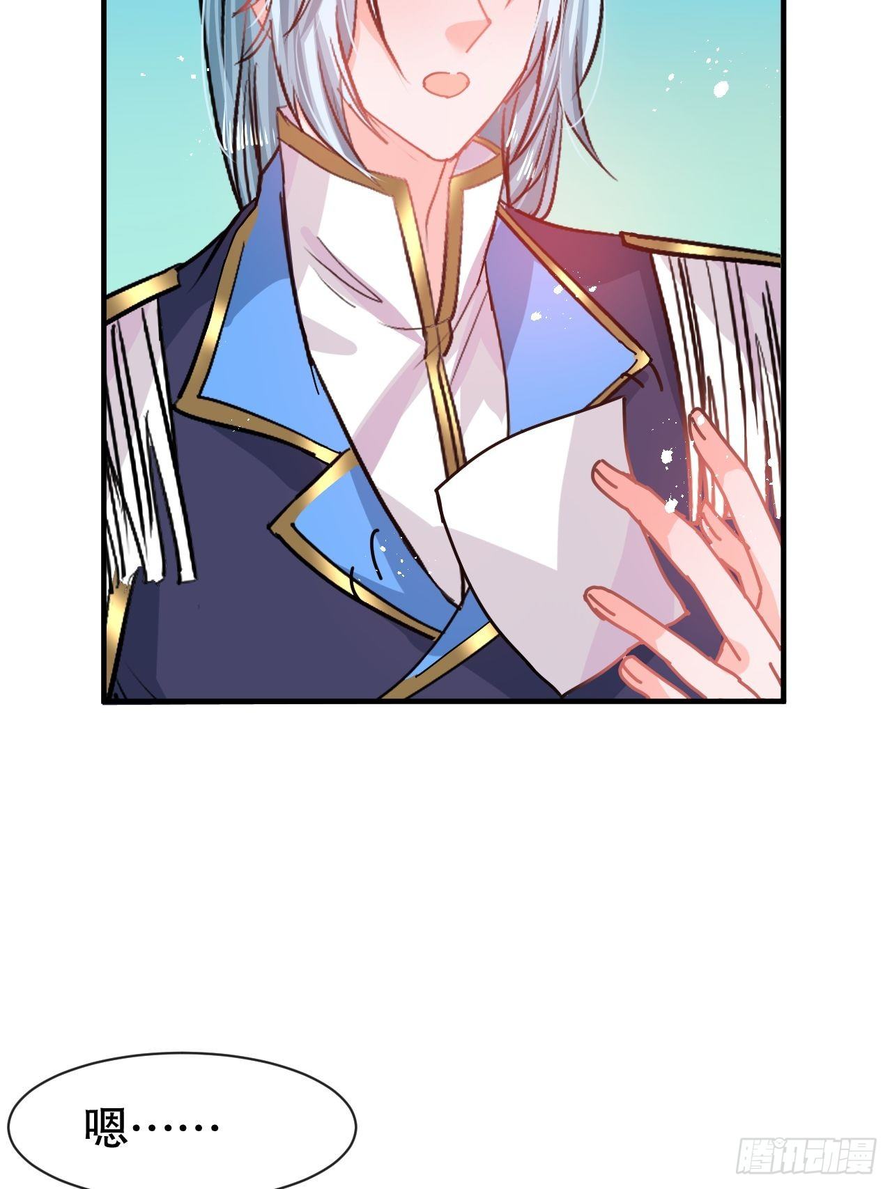 《系统之小公主攻略》第74话 另一个世界的女儿？ 第34页