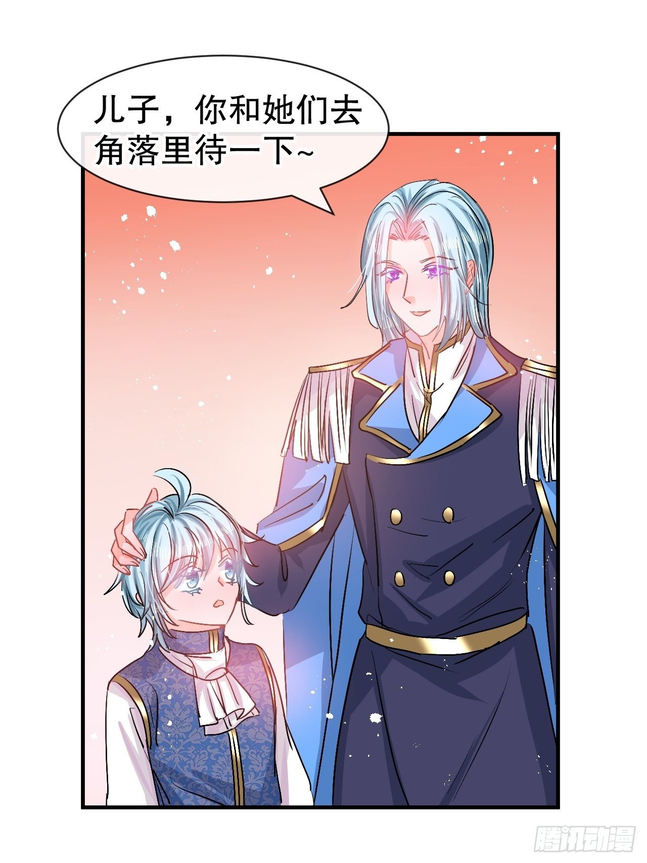 《系统之小公主攻略》第74话 另一个世界的女儿？ 第3页