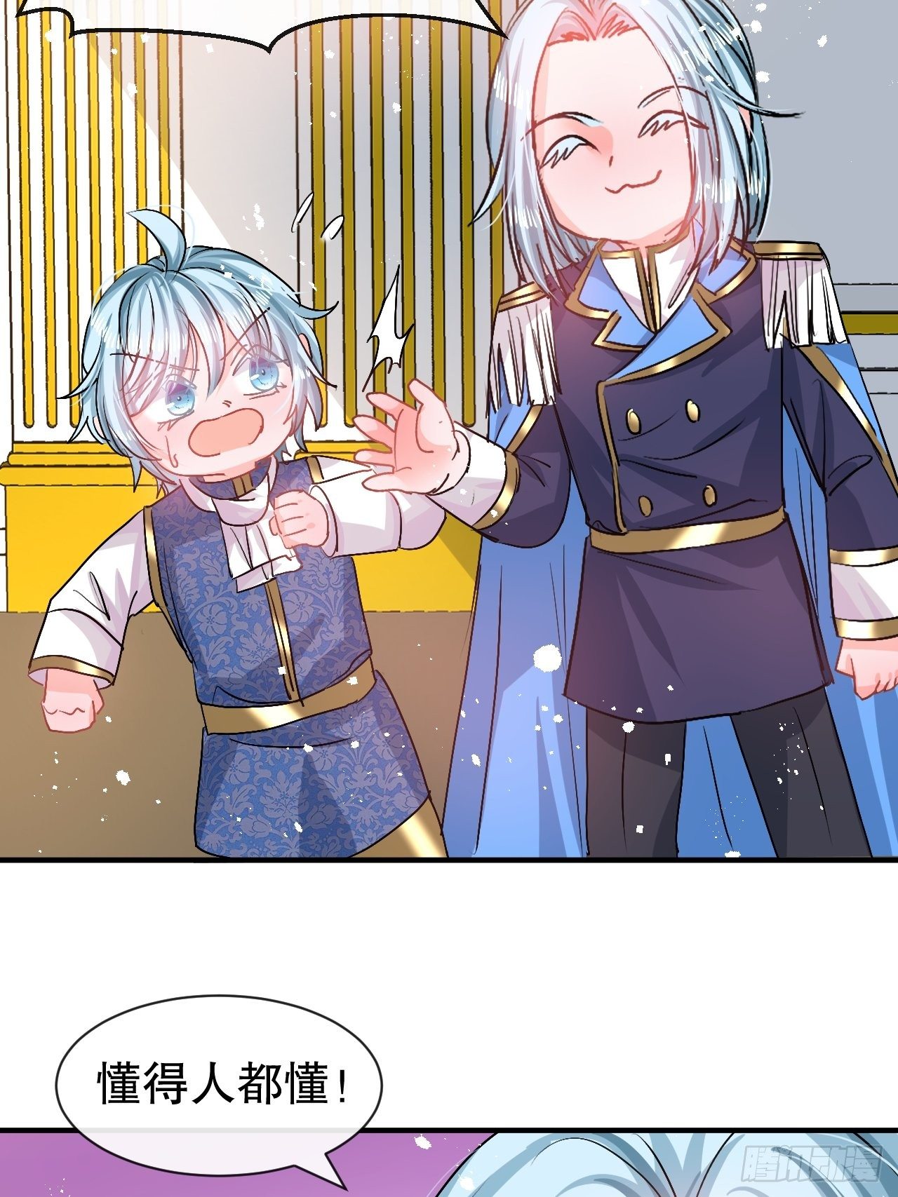 《系统之小公主攻略》第74话 另一个世界的女儿？ 第6页