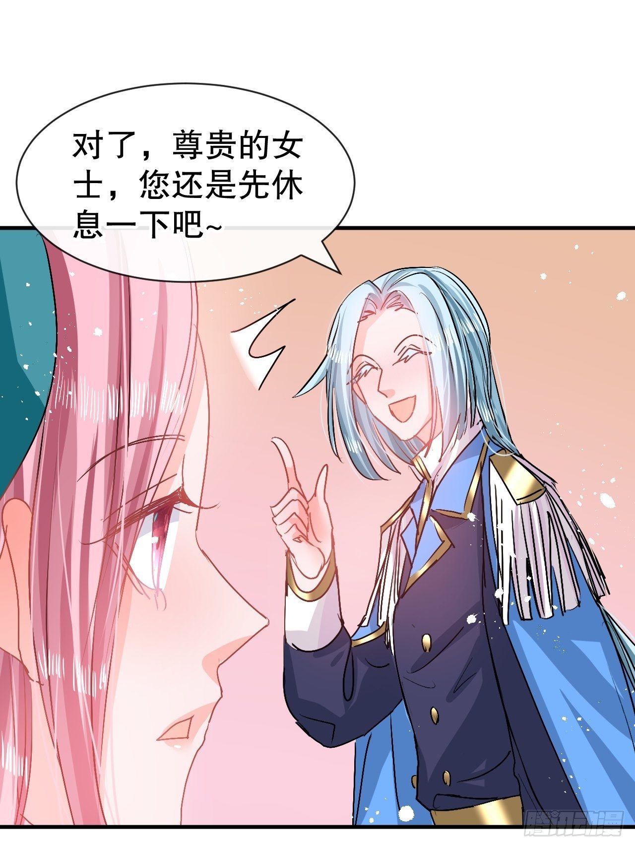 《系统之小公主攻略》第74话 另一个世界的女儿？ 第9页
