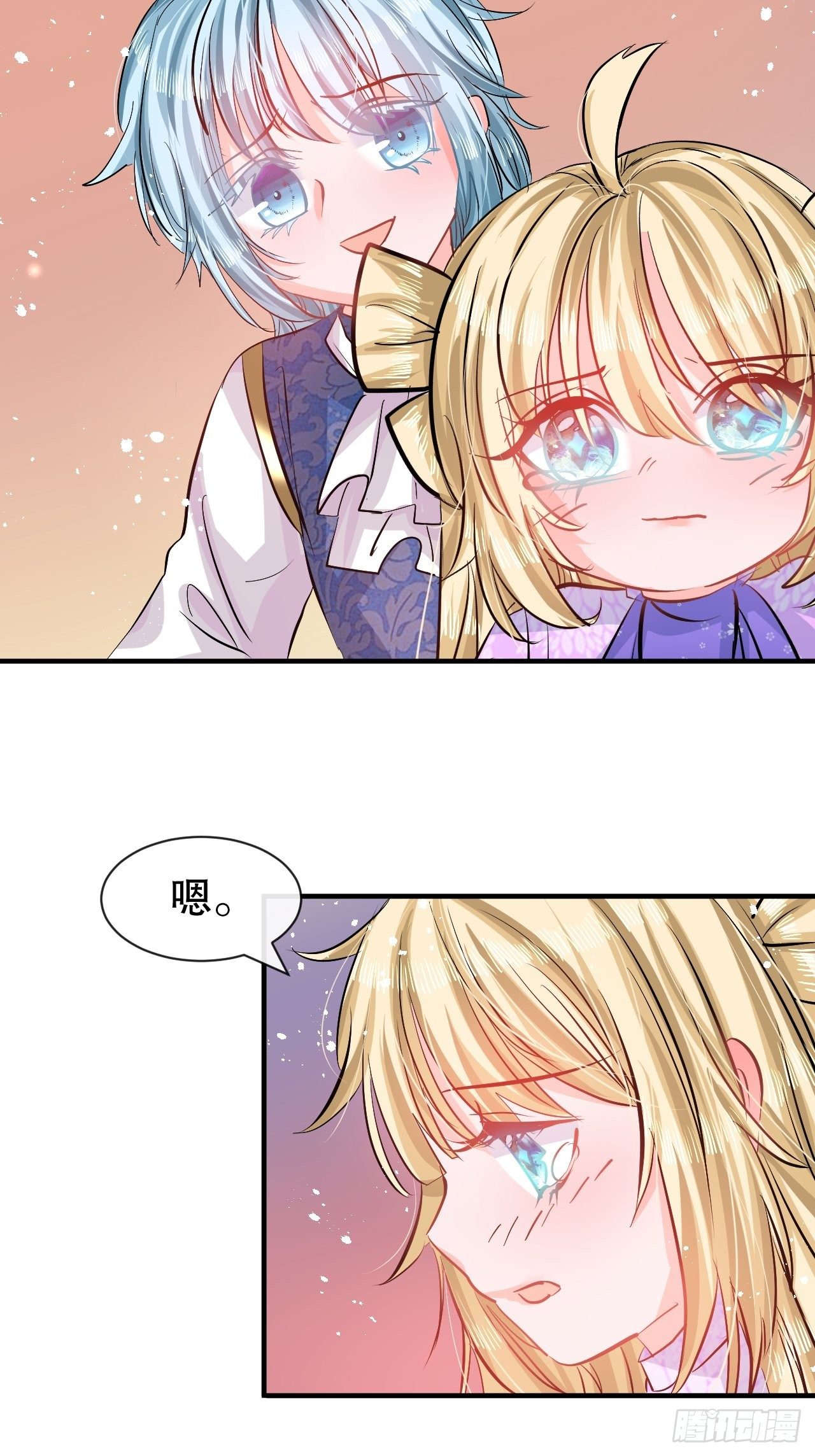 《系统之小公主攻略》第75话 我真的很喜欢她 第16页