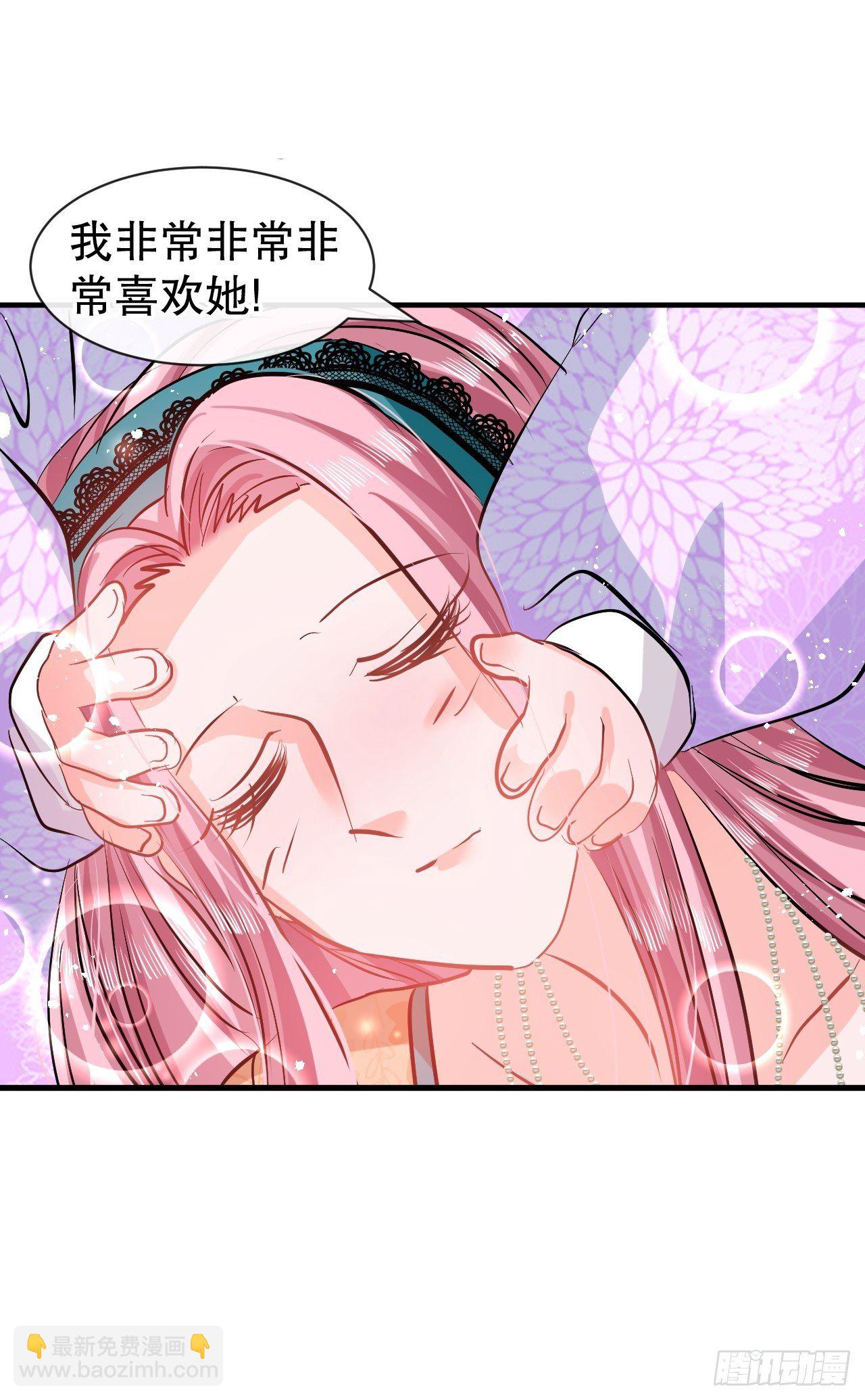 《系统之小公主攻略》第75话 我真的很喜欢她 第17页