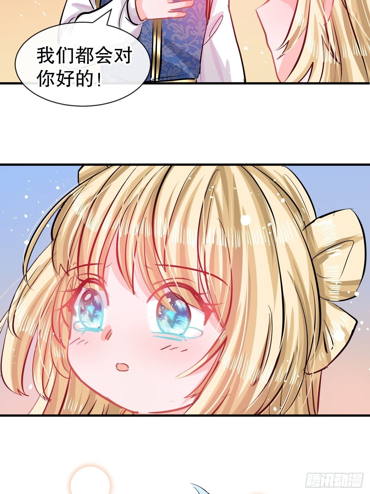 《系统之小公主攻略》第75话 我真的很喜欢她 第22页