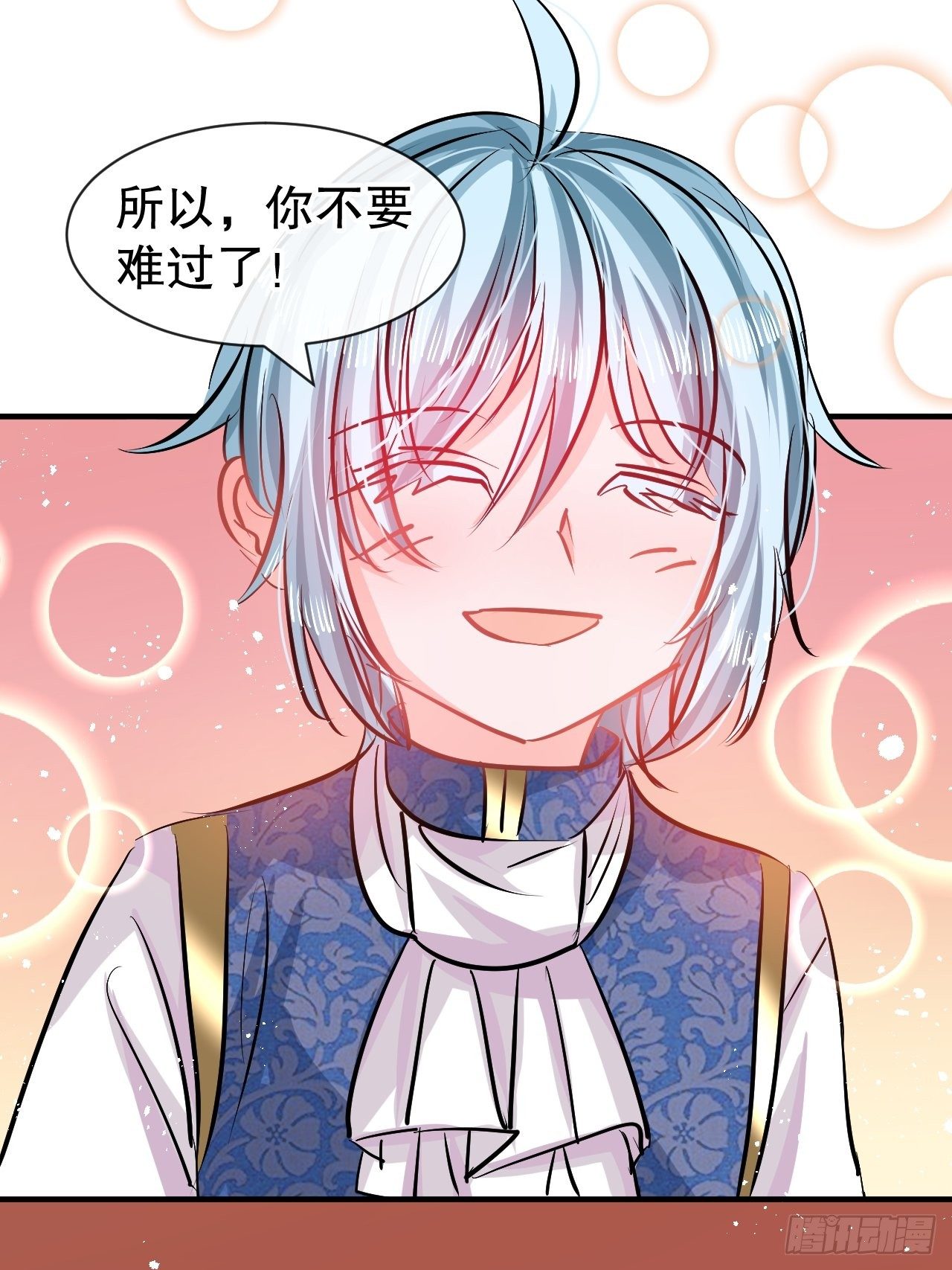 《系统之小公主攻略》第75话 我真的很喜欢她 第23页