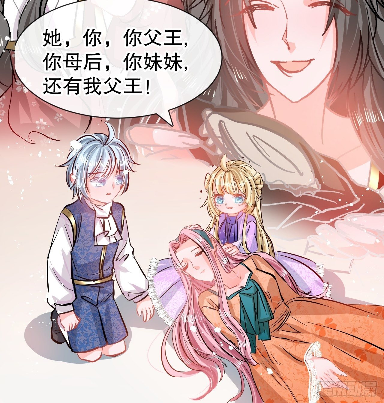 《系统之小公主攻略》第75话 我真的很喜欢她 第26页
