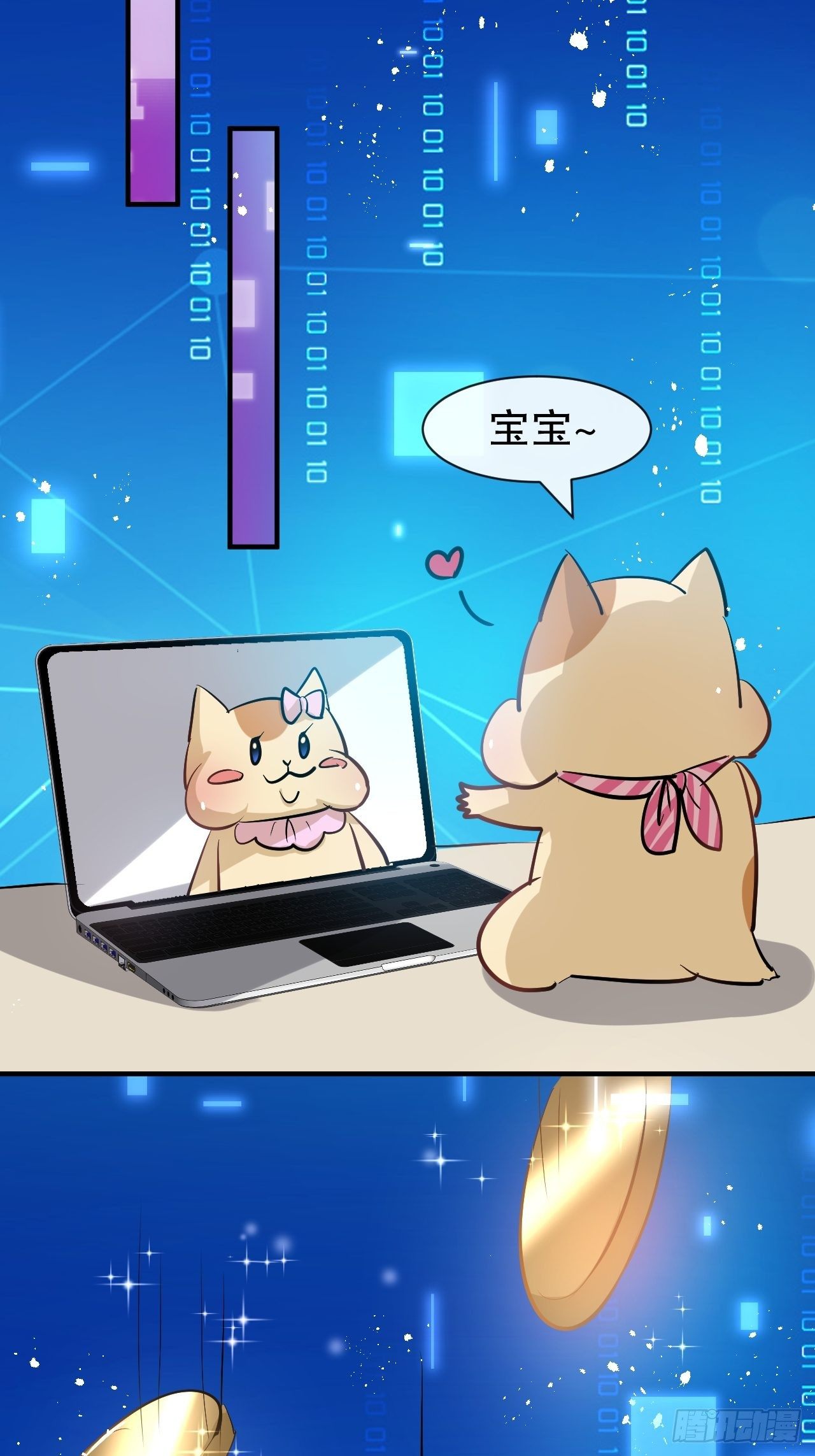 《系统之小公主攻略》第75话 我真的很喜欢她 第28页