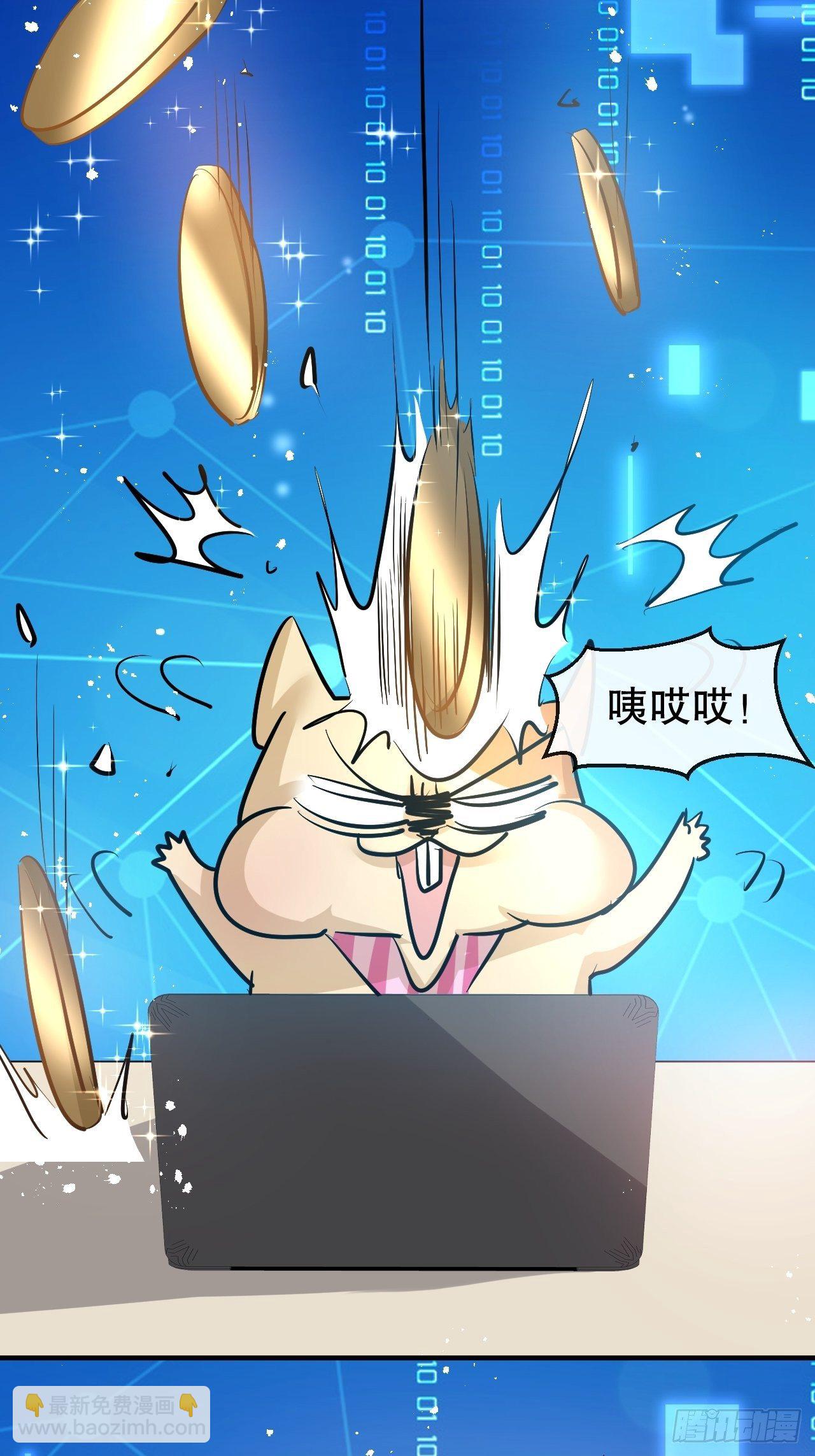 《系统之小公主攻略》第75话 我真的很喜欢她 第29页