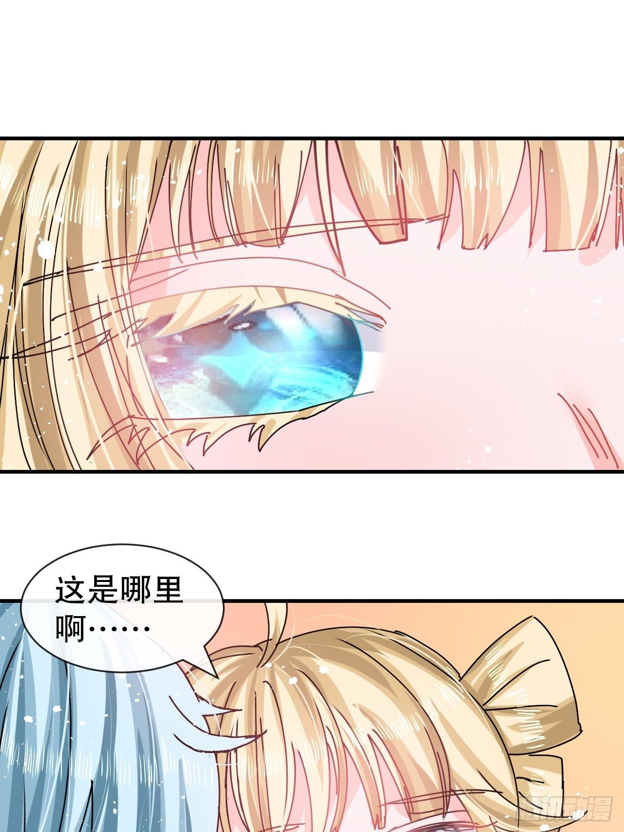 《系统之小公主攻略》第75话 我真的很喜欢她 第2页