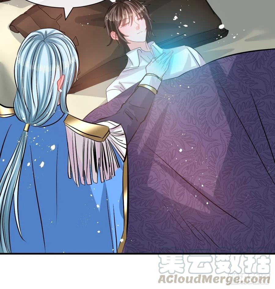 《系统之小公主攻略》第76话 失忆道具 第10页