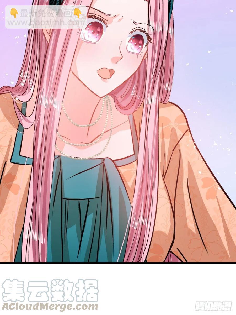 《系统之小公主攻略》第76话 失忆道具 第25页