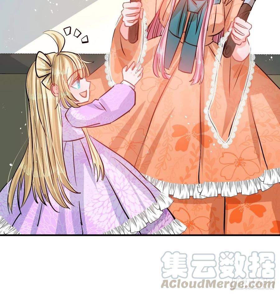 《系统之小公主攻略》第76话 失忆道具 第28页