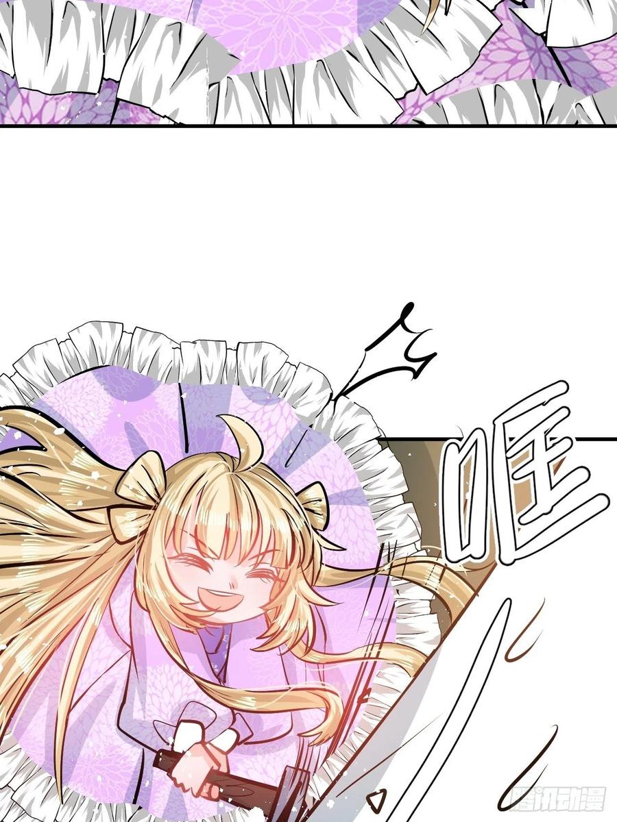 《系统之小公主攻略》第76话 失忆道具 第30页
