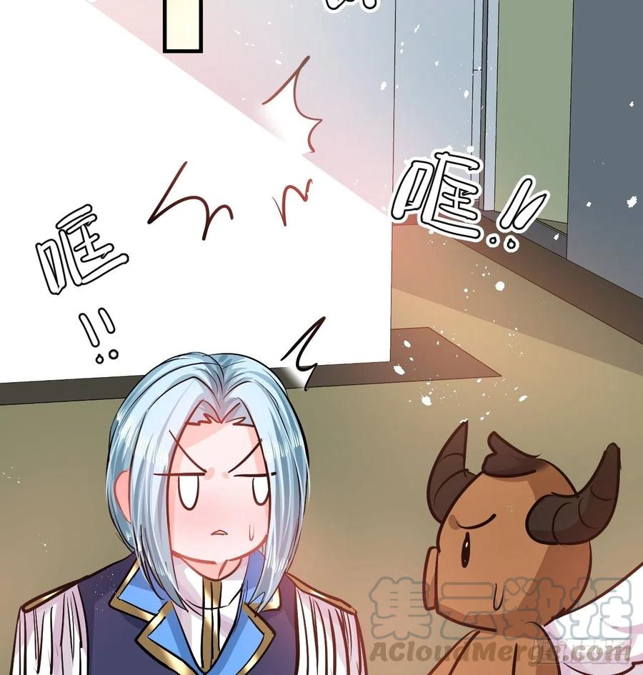 《系统之小公主攻略》第76话 失忆道具 第37页