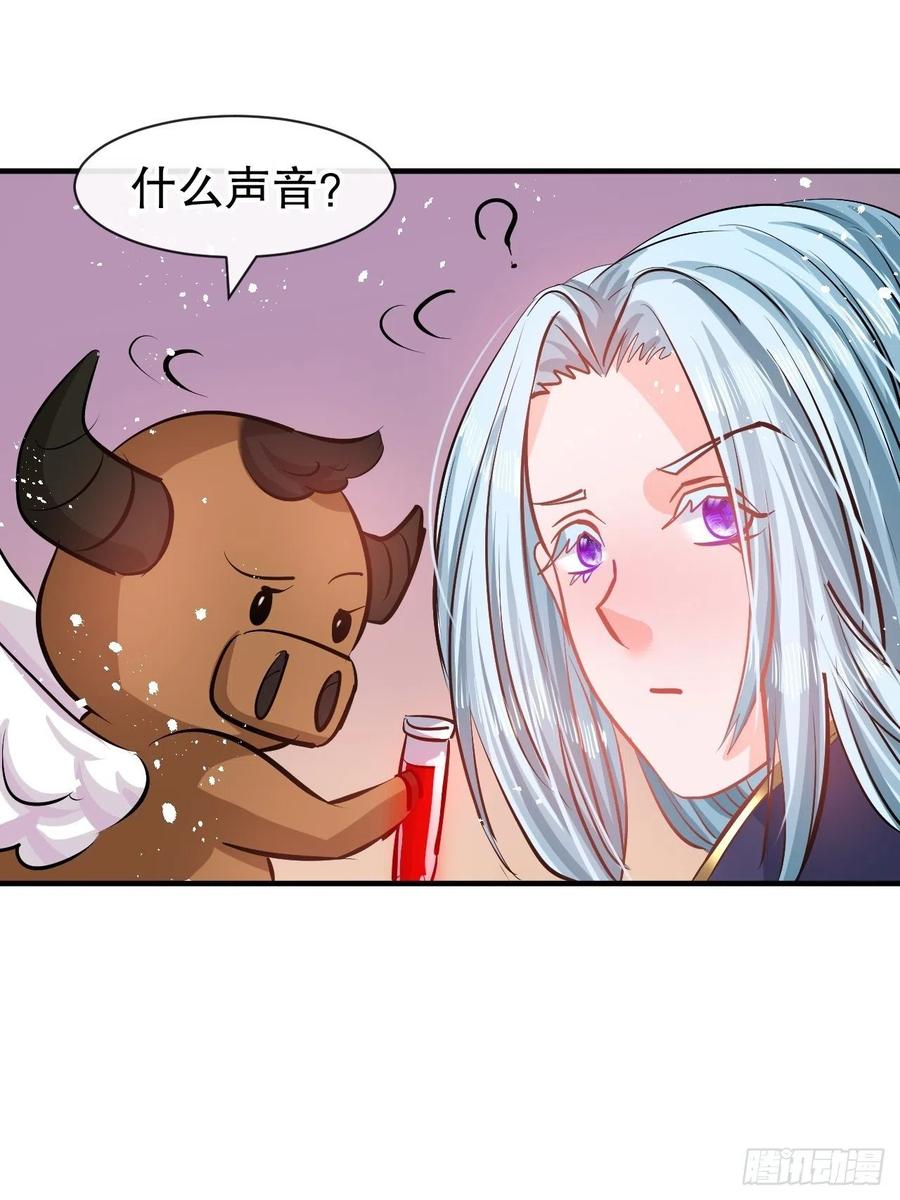 《系统之小公主攻略》第76话 失忆道具 第38页