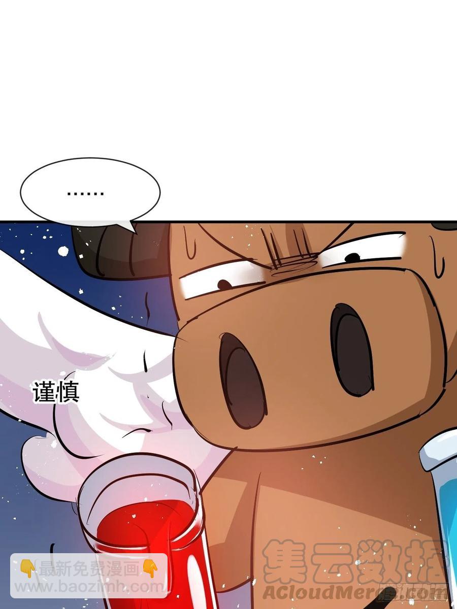 《系统之小公主攻略》第76话 失忆道具 第40页