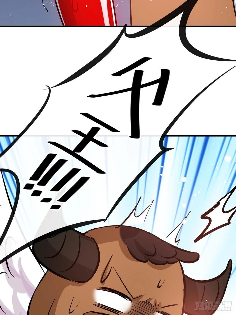 《系统之小公主攻略》第76话 失忆道具 第41页