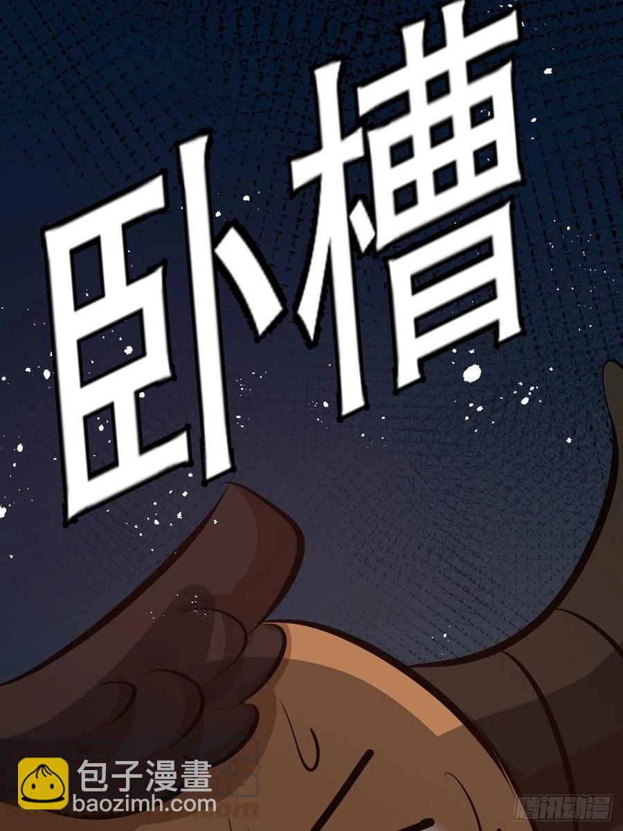 《系统之小公主攻略》第76话 失忆道具 第43页