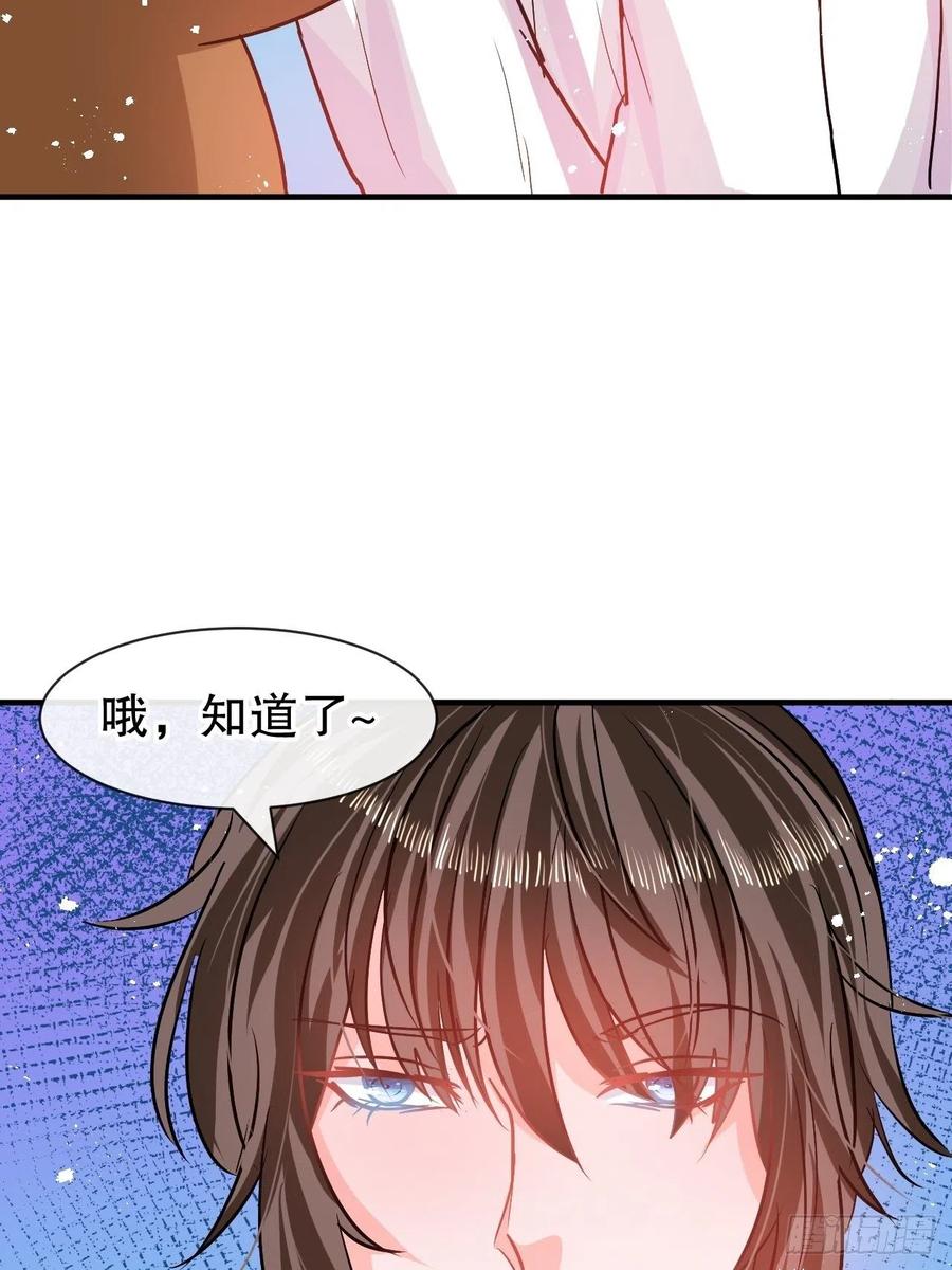 《系统之小公主攻略》第78话 女儿奴变了 第21页