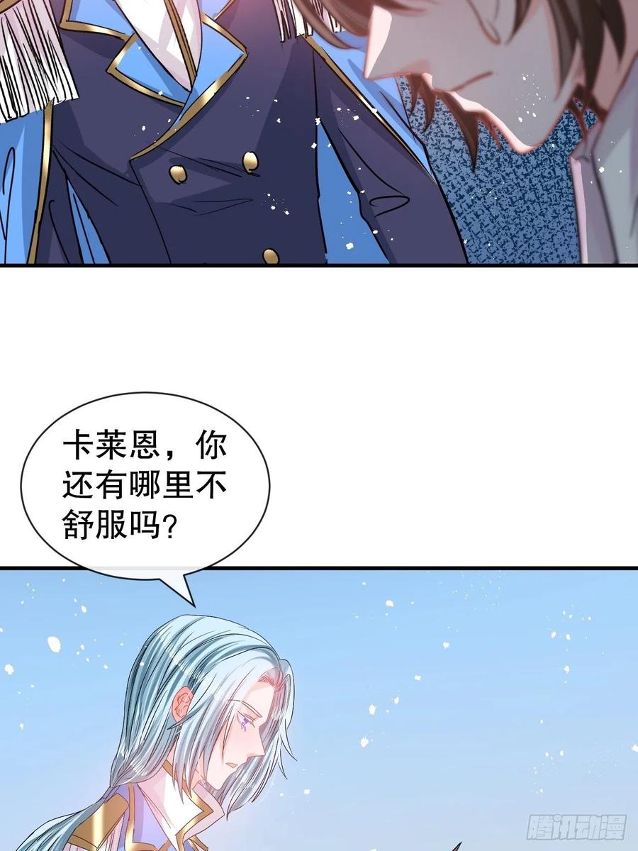 《系统之小公主攻略》第78话 女儿奴变了 第35页