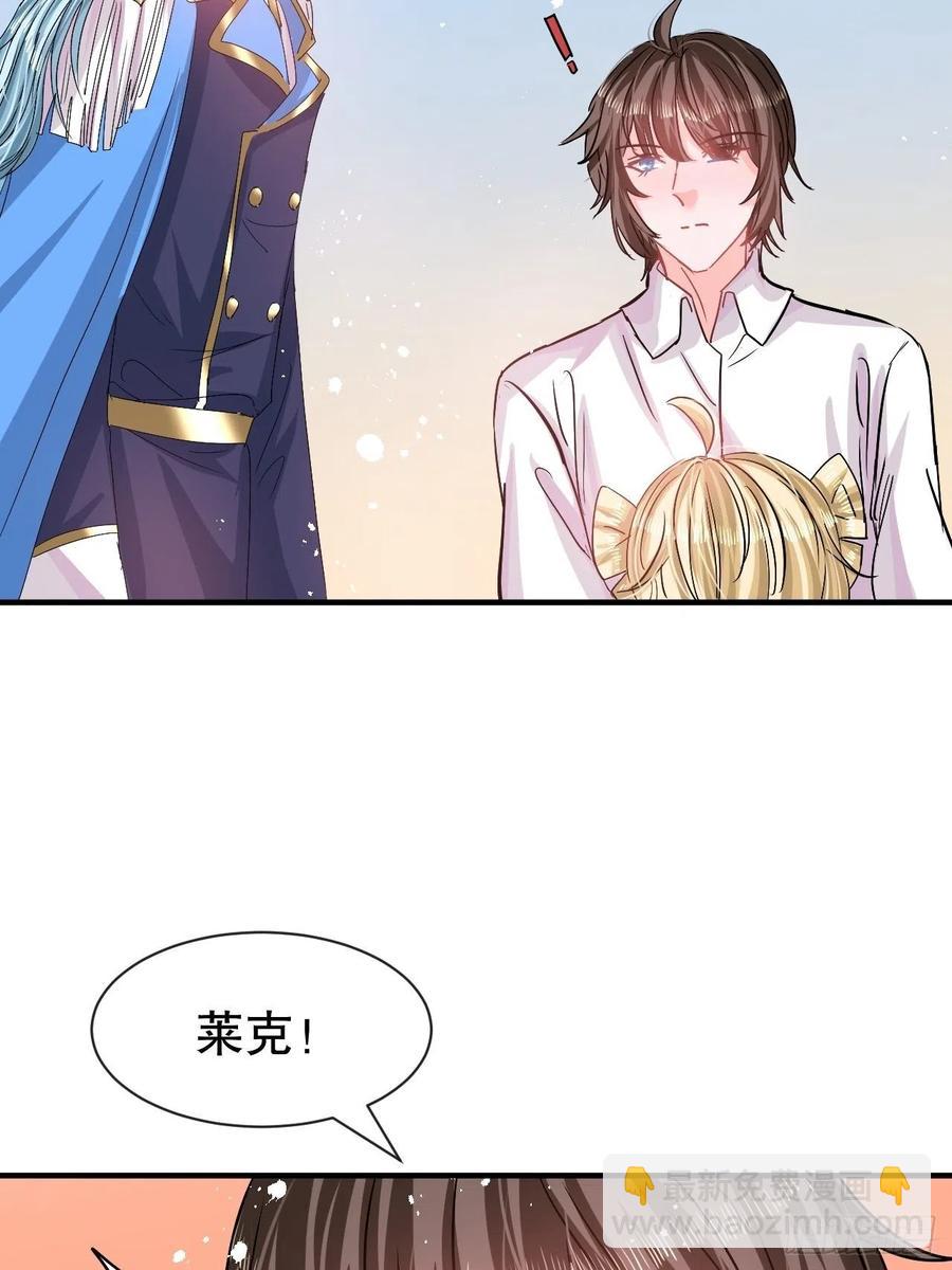 《系统之小公主攻略》第78话 女儿奴变了 第36页