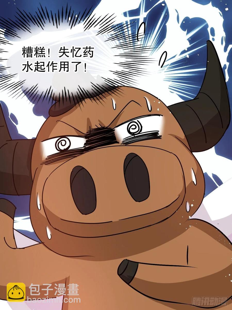 《系统之小公主攻略》第78话 女儿奴变了 第9页