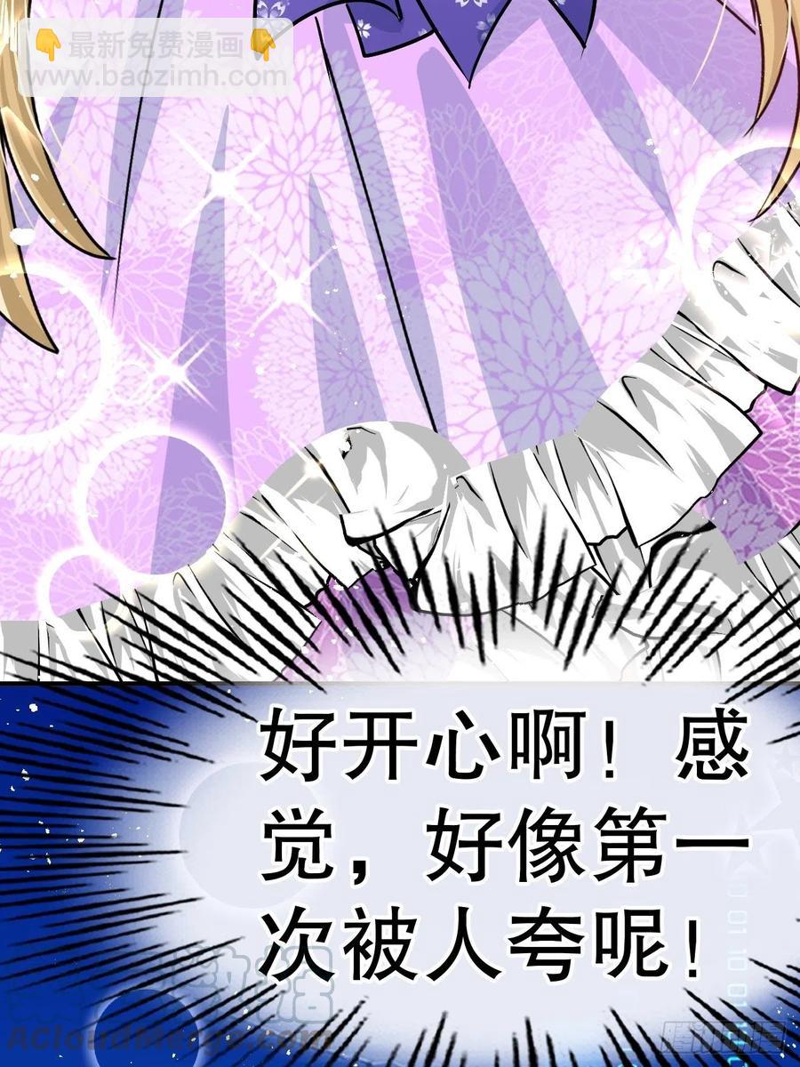 《系统之小公主攻略》第77话 父王醒了？ 第23页