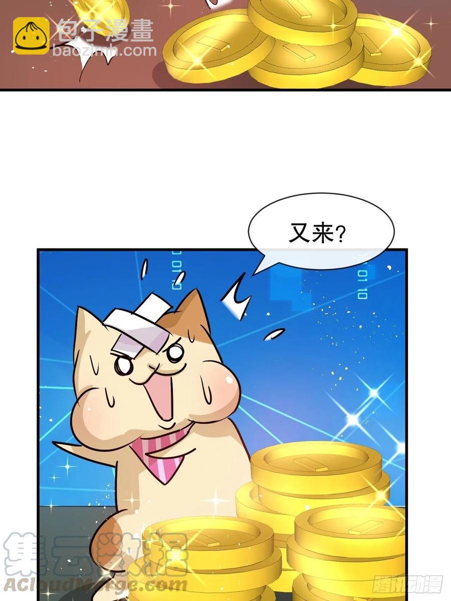 《系统之小公主攻略》第77话 父王醒了？ 第25页