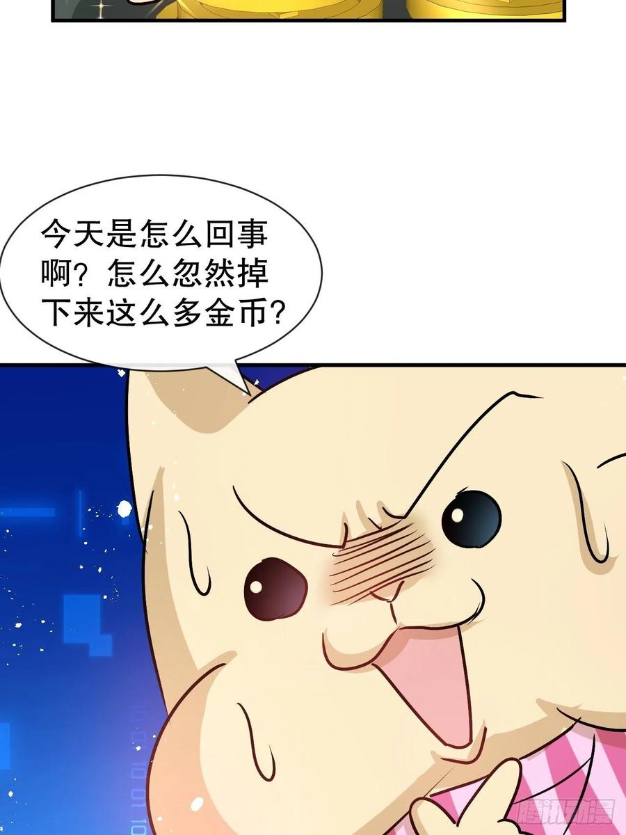 《系统之小公主攻略》第77话 父王醒了？ 第26页