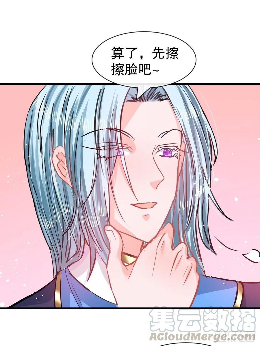 《系统之小公主攻略》第77话 父王醒了？ 第29页