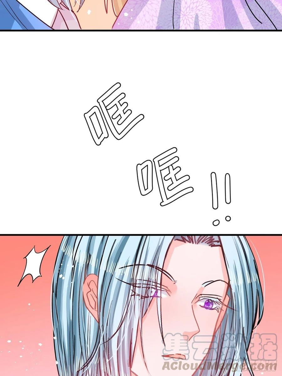 《系统之小公主攻略》第77话 父王醒了？ 第33页