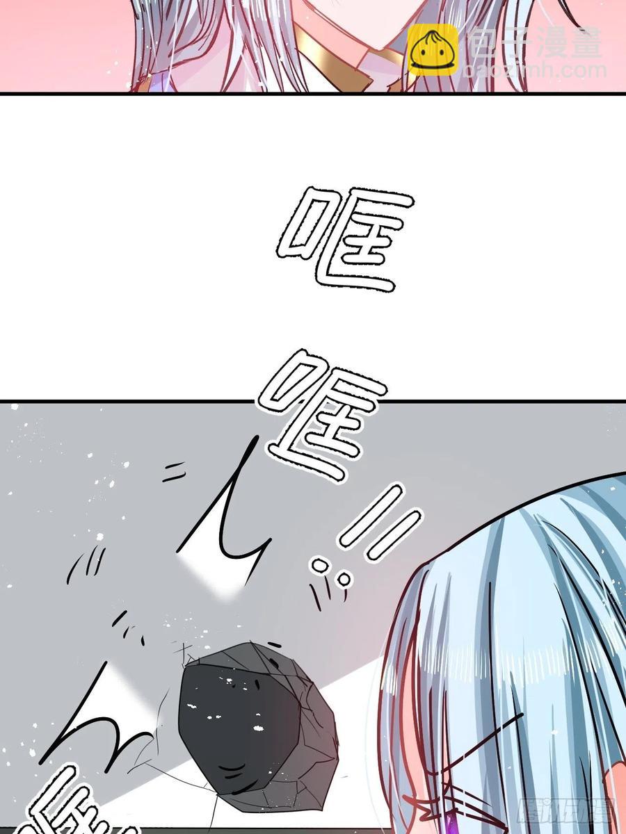 《系统之小公主攻略》第77话 父王醒了？ 第34页