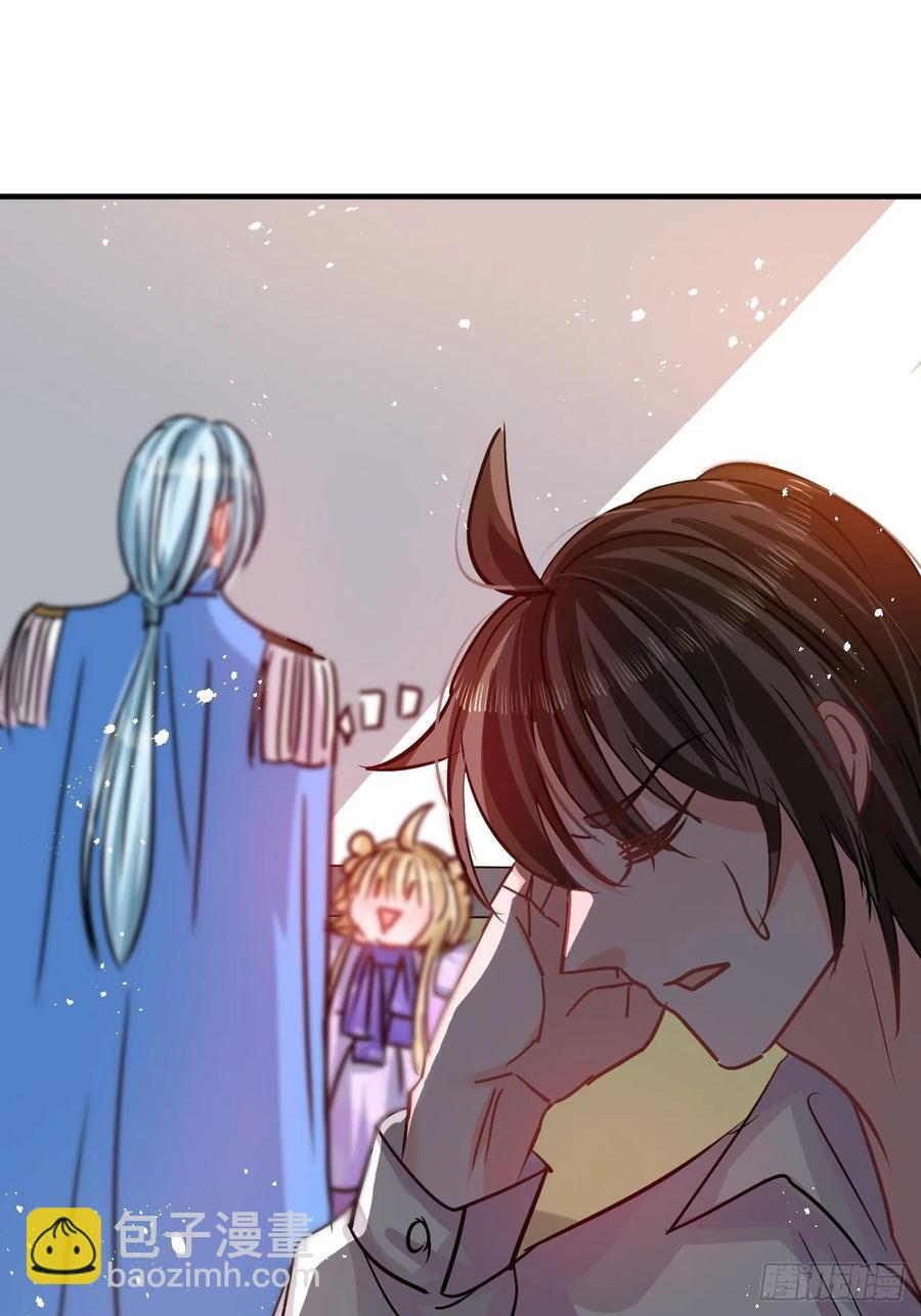 《系统之小公主攻略》第77话 父王醒了？ 第38页