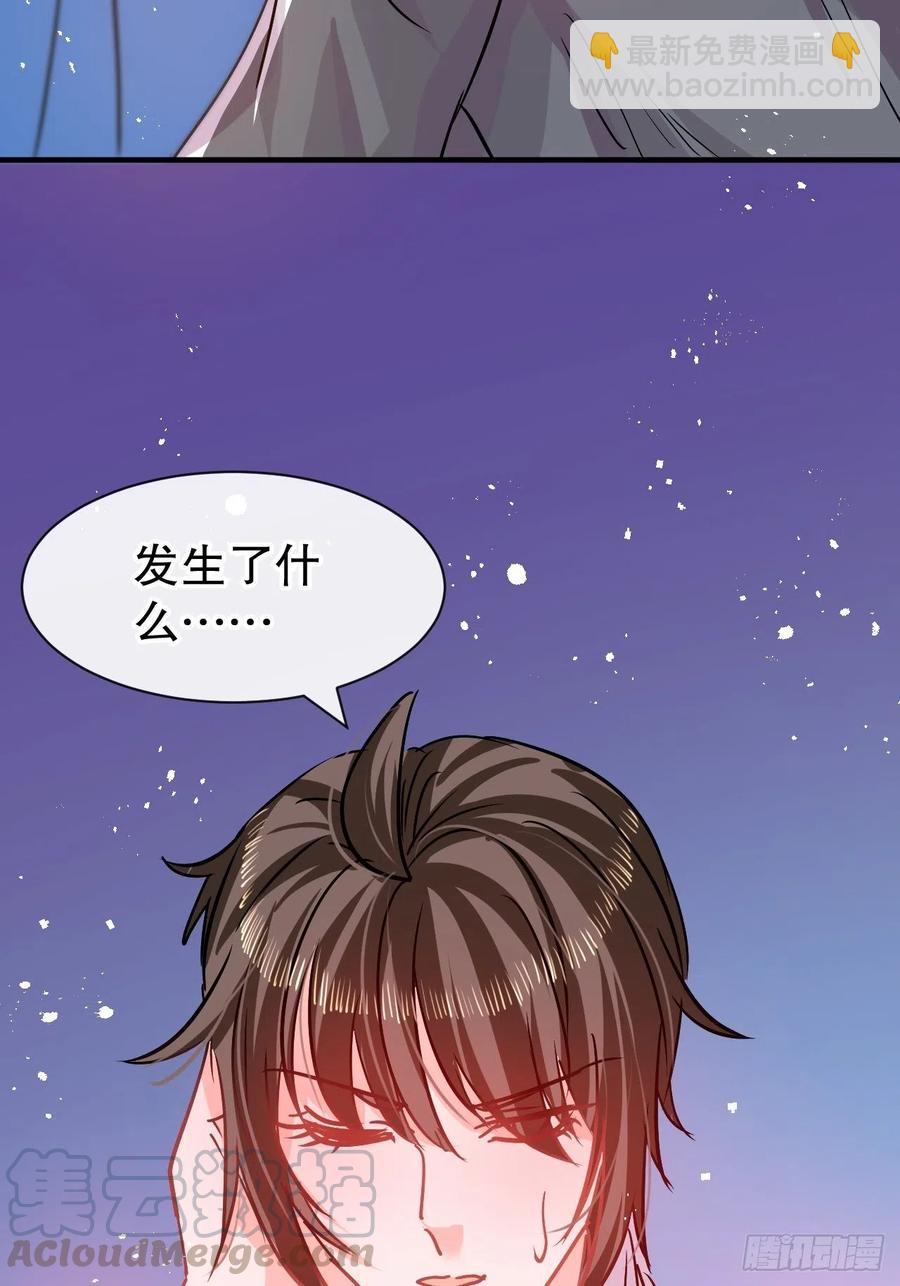 《系统之小公主攻略》第77话 父王醒了？ 第39页