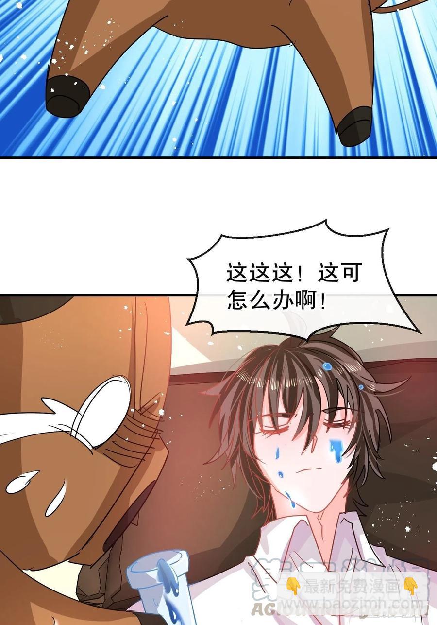 《系统之小公主攻略》第77话 父王醒了？ 第3页