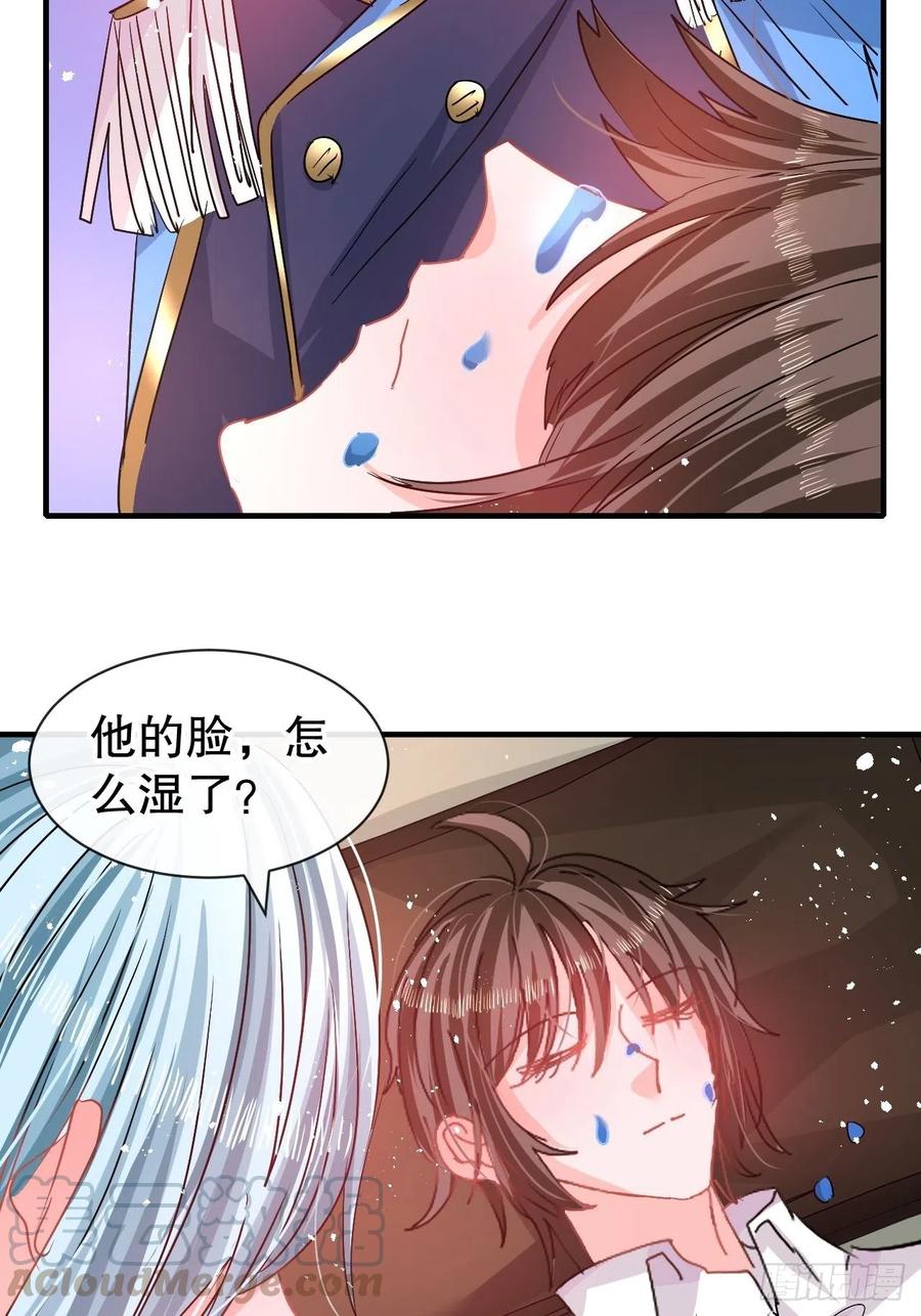 《系统之小公主攻略》第77话 父王醒了？ 第5页