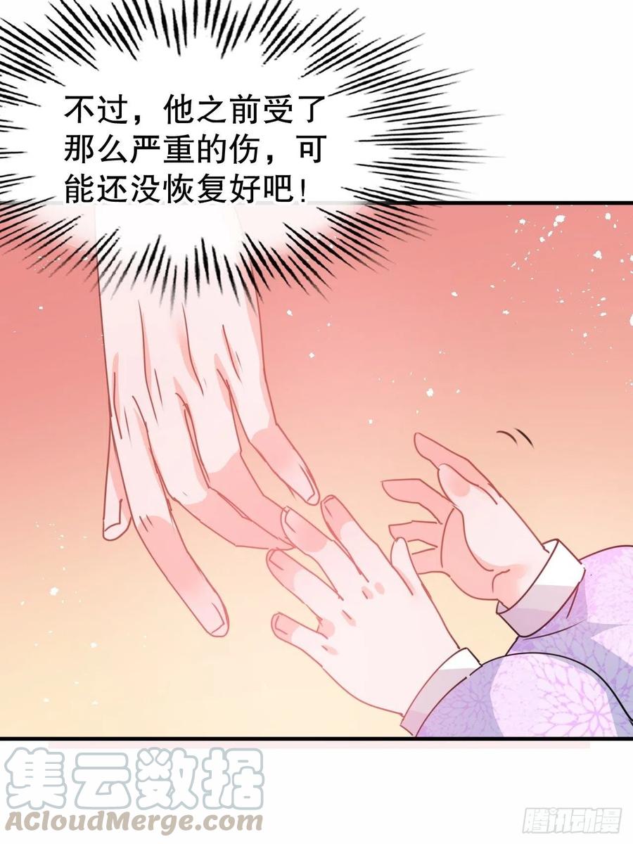 《系统之小公主攻略》第80话 邪恶系统？ 第11页