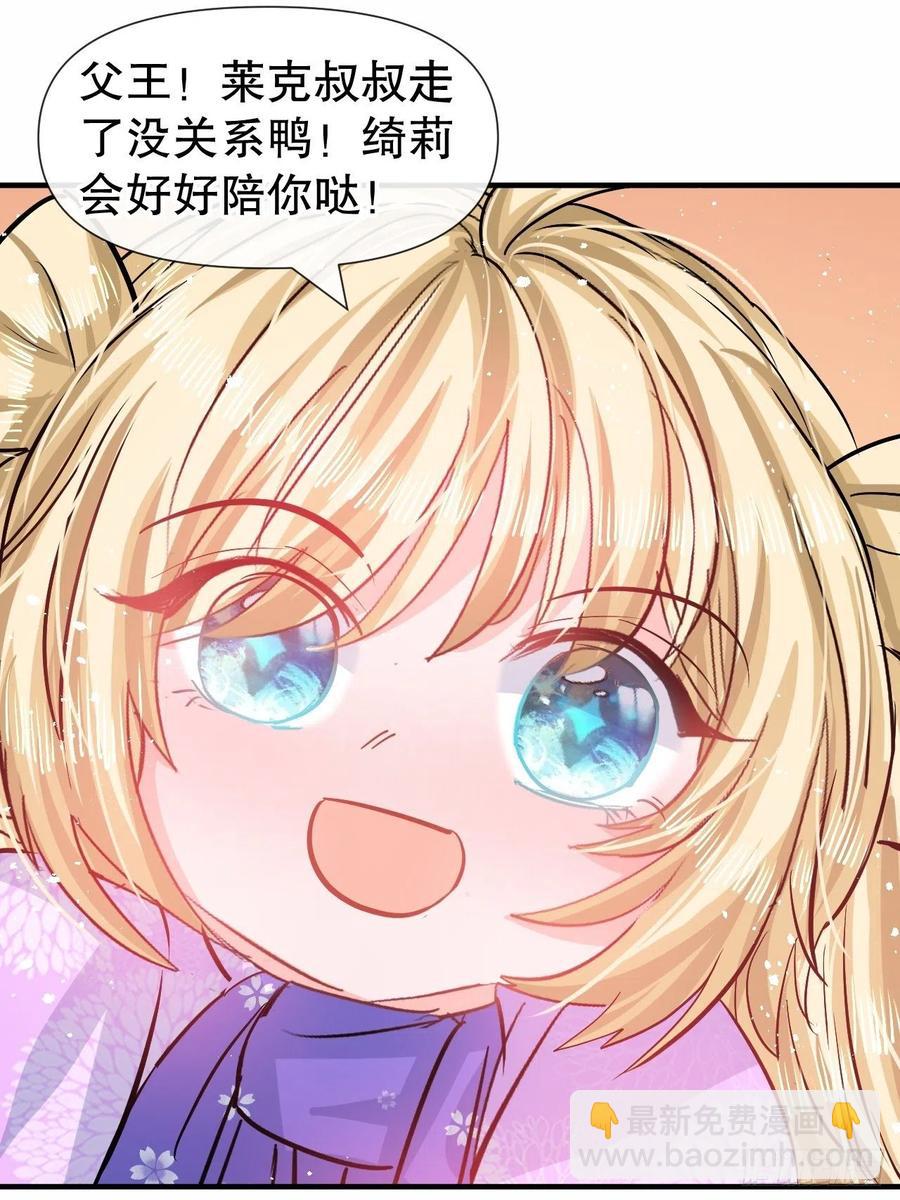 《系统之小公主攻略》第80话 邪恶系统？ 第12页