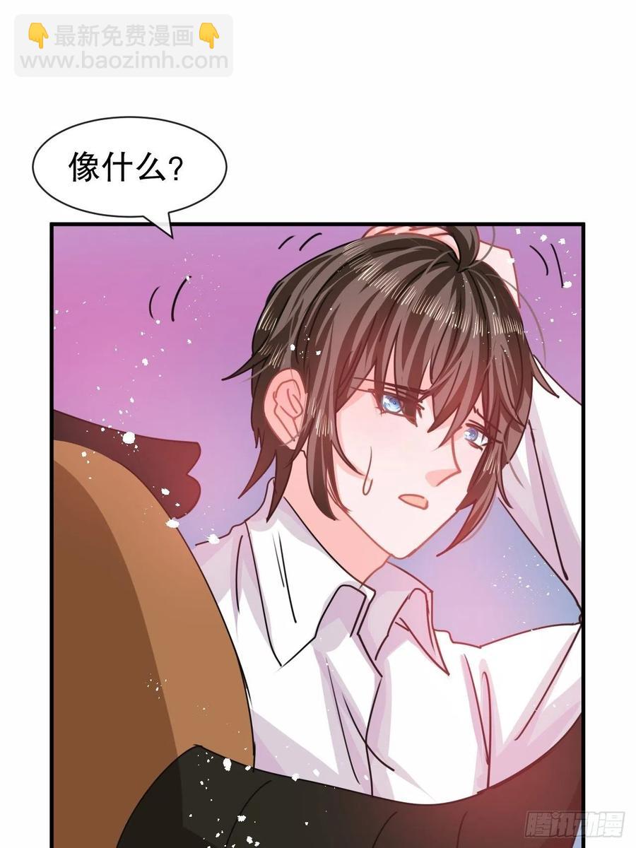 《系统之小公主攻略》第80话 邪恶系统？ 第18页
