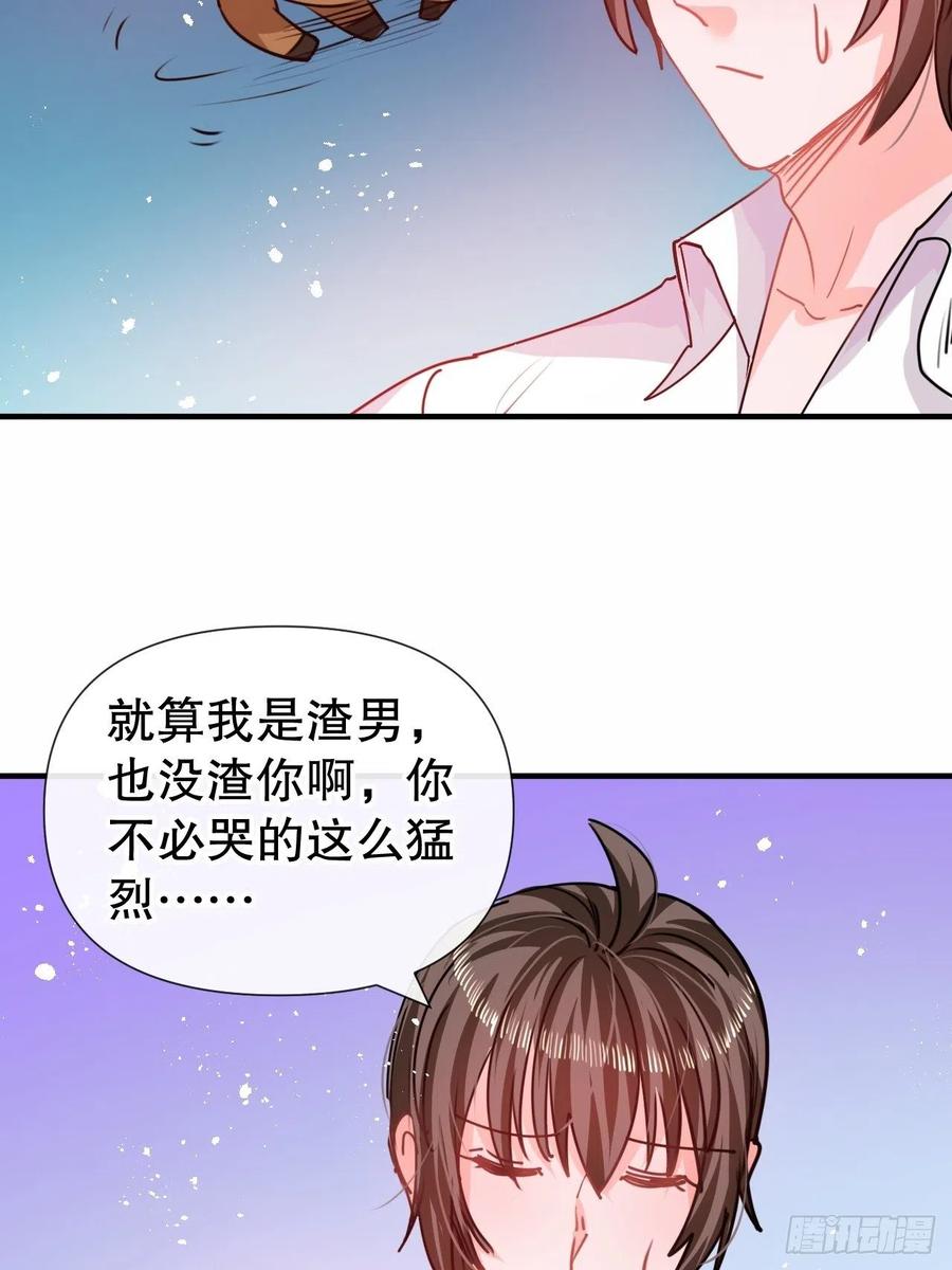 《系统之小公主攻略》第80话 邪恶系统？ 第22页