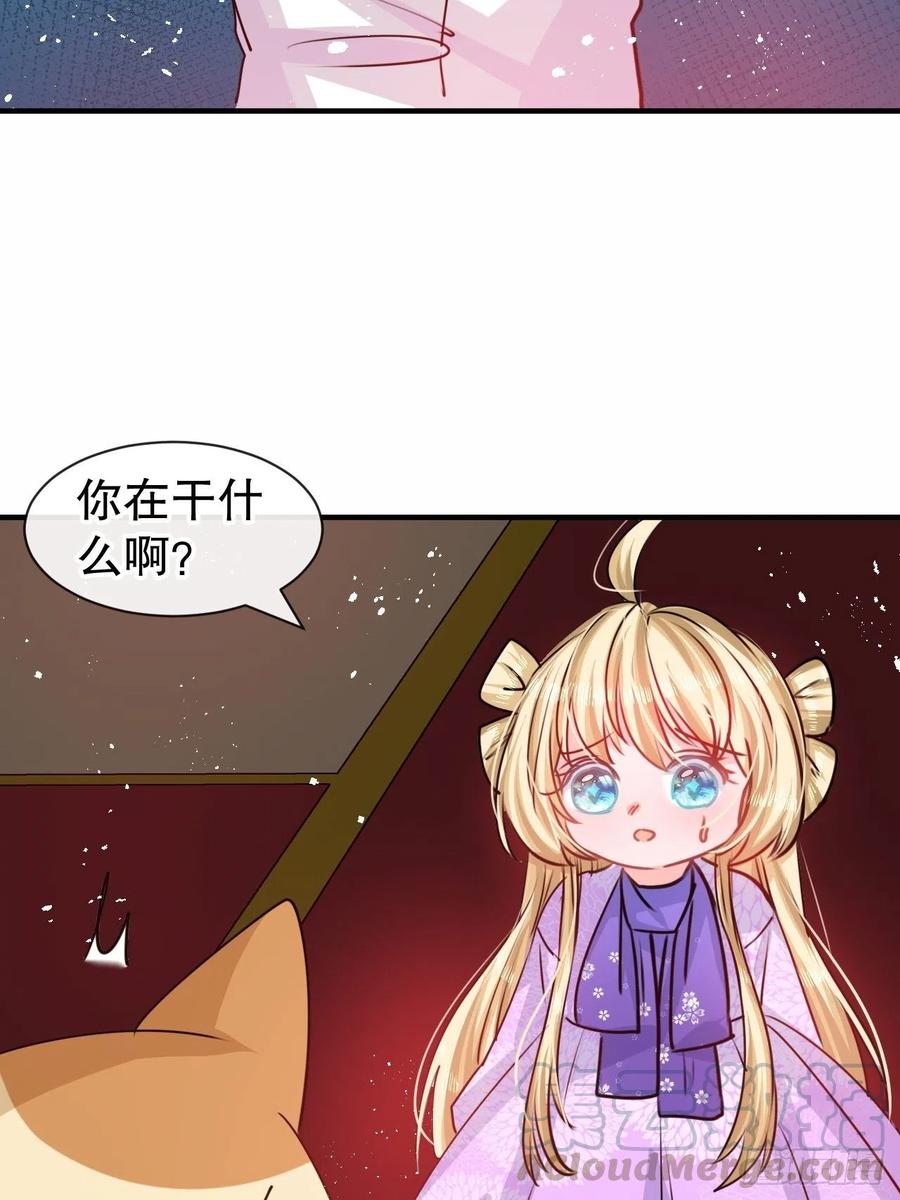 《系统之小公主攻略》第80话 邪恶系统？ 第25页