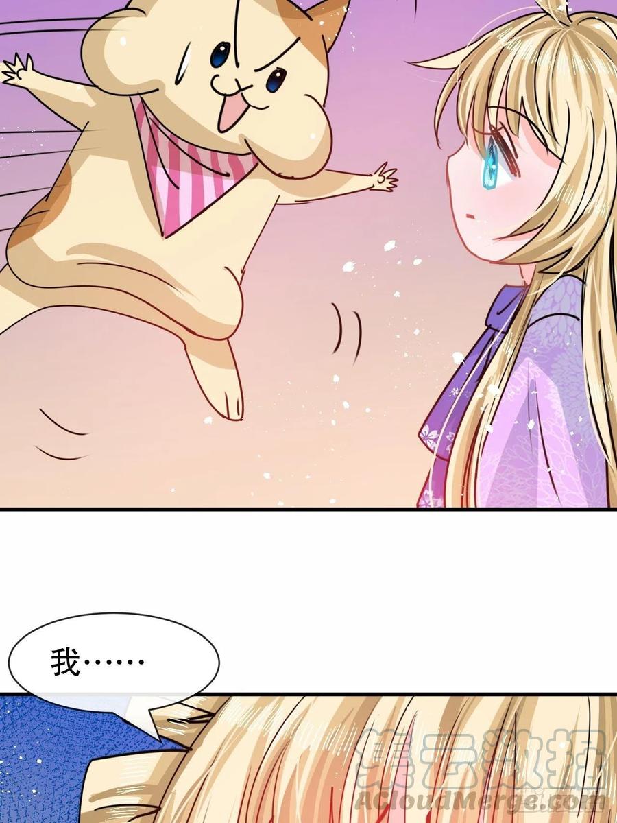 《系统之小公主攻略》第80话 邪恶系统？ 第27页
