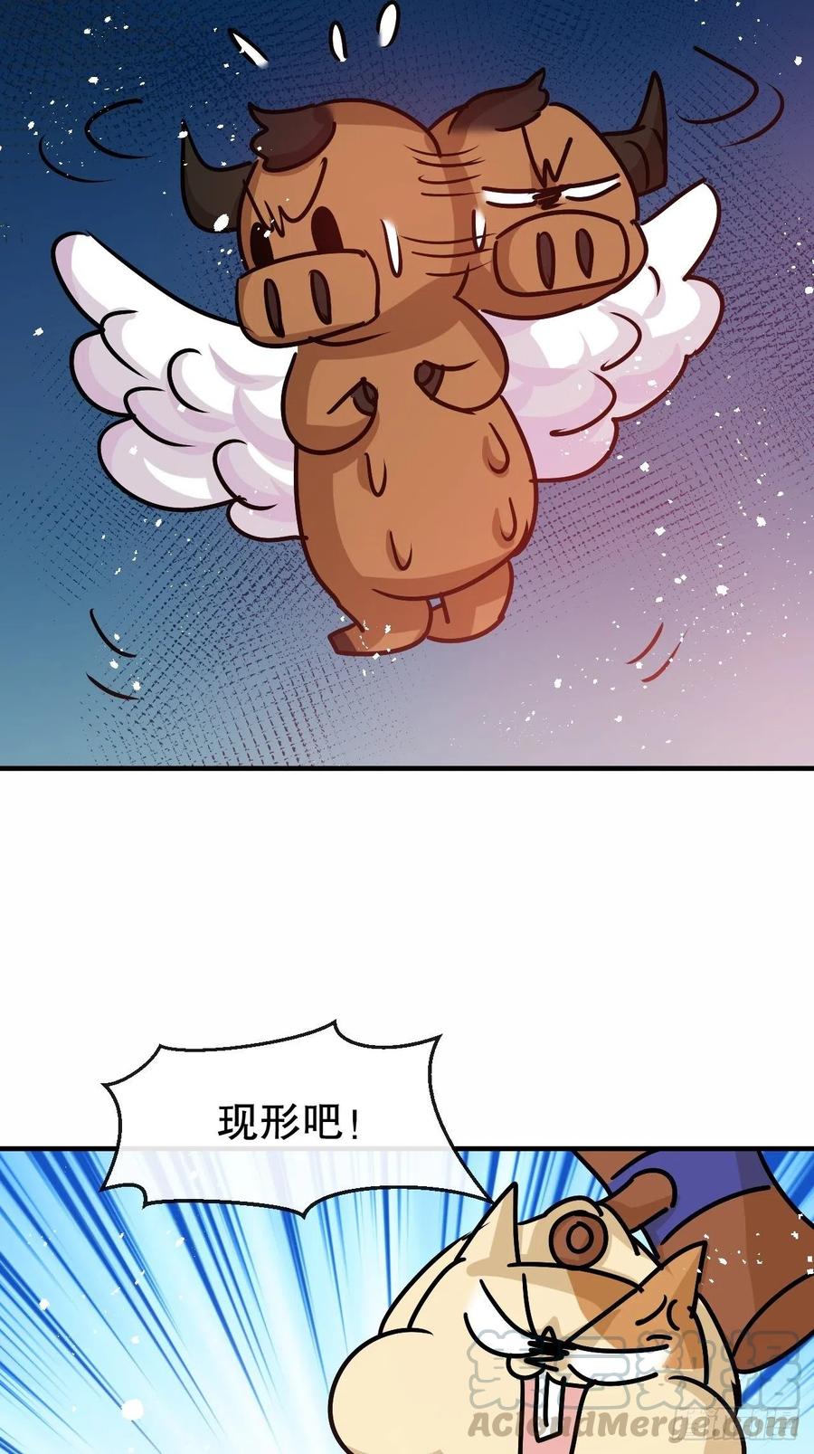 《系统之小公主攻略》第80话 邪恶系统？ 第39页