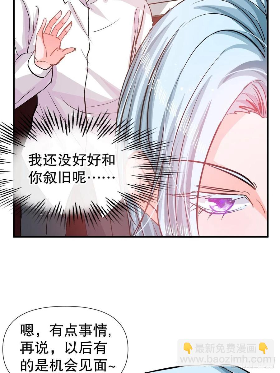 《系统之小公主攻略》第80话 邪恶系统？ 第6页