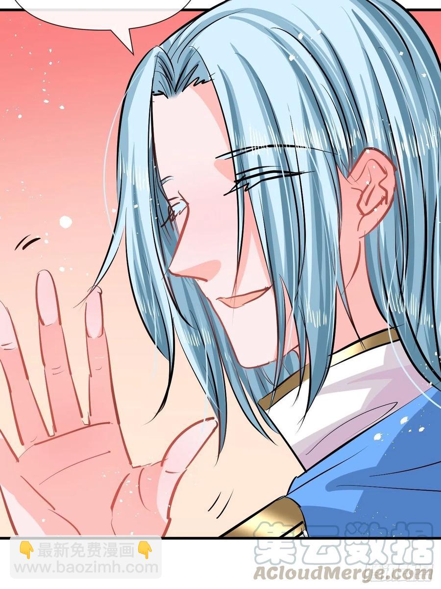 《系统之小公主攻略》第80话 邪恶系统？ 第7页