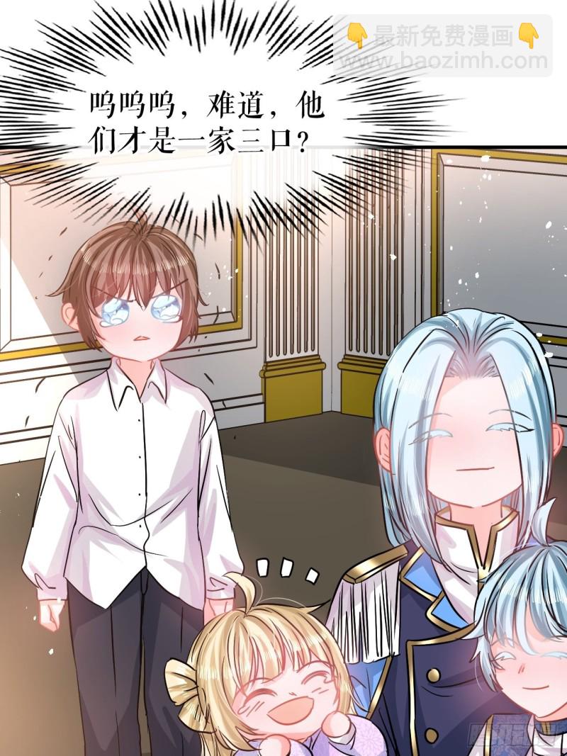 《系统之小公主攻略》第79话 变心的父王 第16页