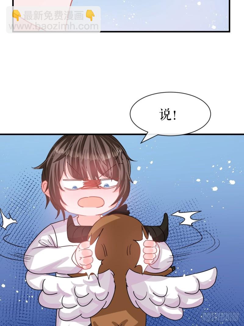 《系统之小公主攻略》第79话 变心的父王 第18页
